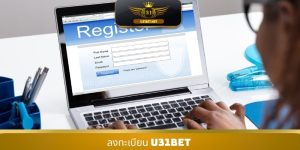 ลงทะเบียน U31bet