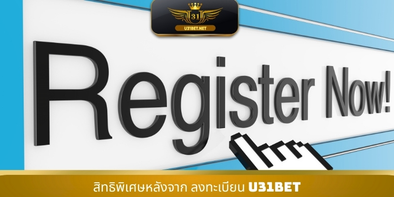 สิทธิพิเศษหลังจาก ลงทะเบียน U31