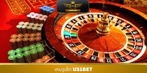 เกมรูเล็ต U31bet