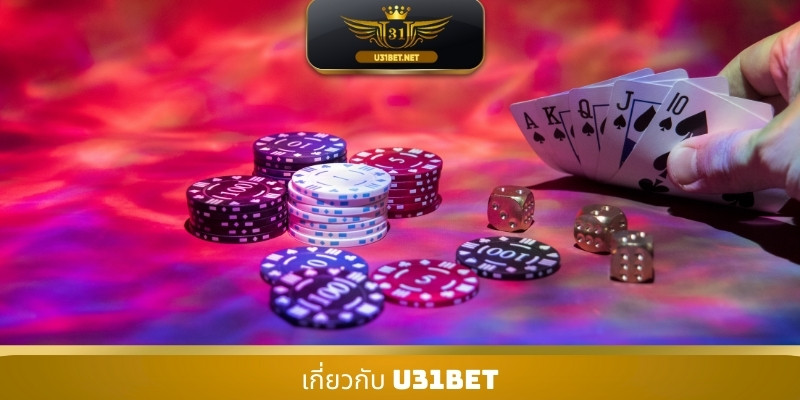 เกี่ยวกับ U31bet