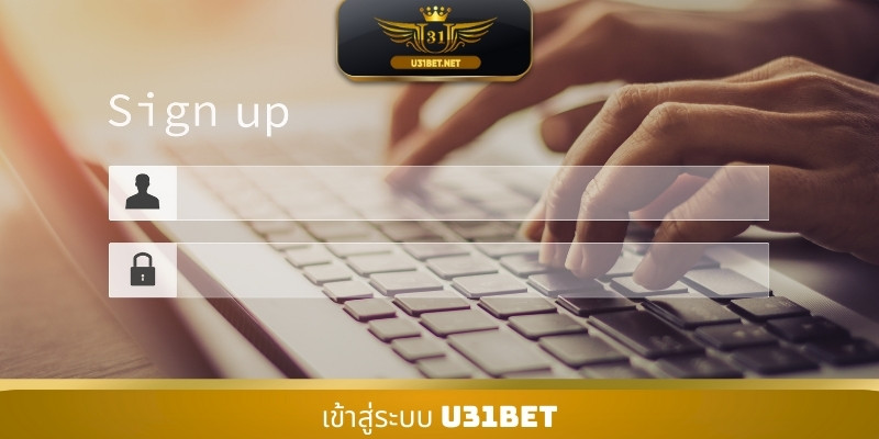 เข้าสู่ระบบ U31bet